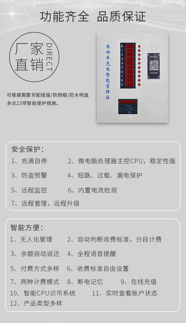 壁掛投幣式電動(dòng)車(chē)充電站個(gè)性化功能