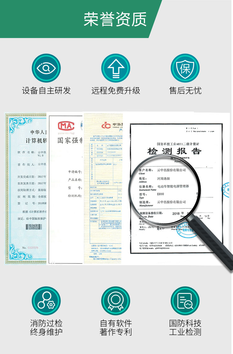 大功率電動車充電站產(chǎn)品資質(zhì)