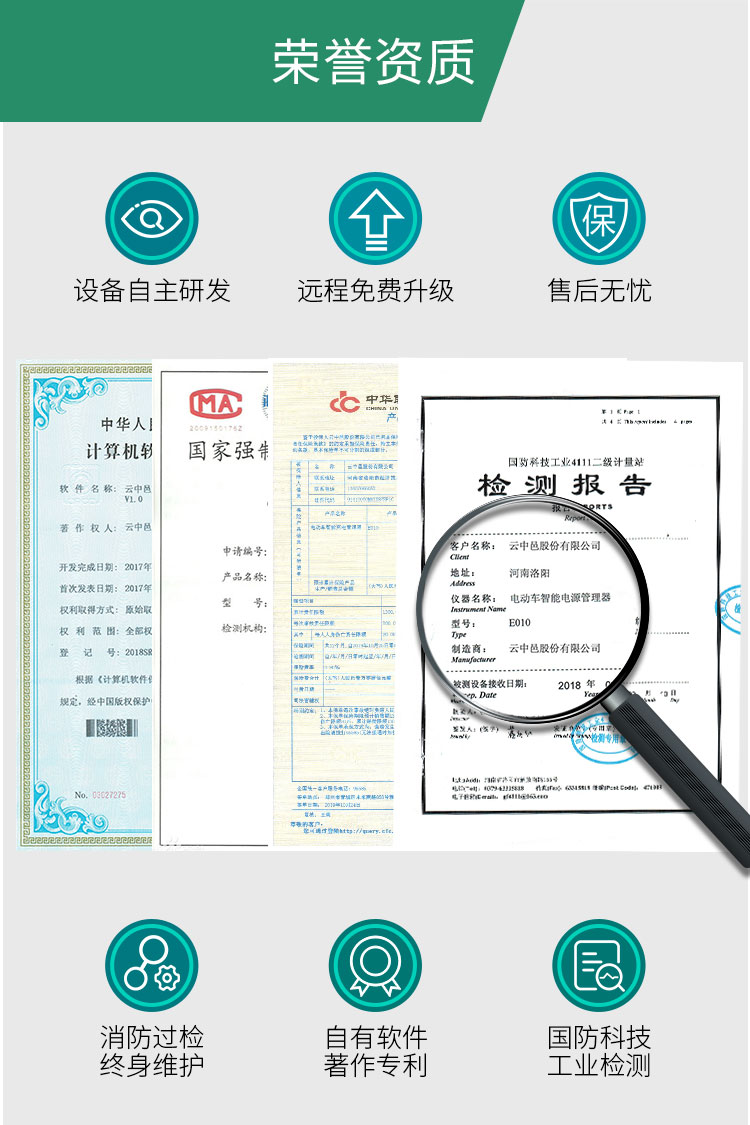小區(qū)電動車充電站產(chǎn)品資質(zhì)