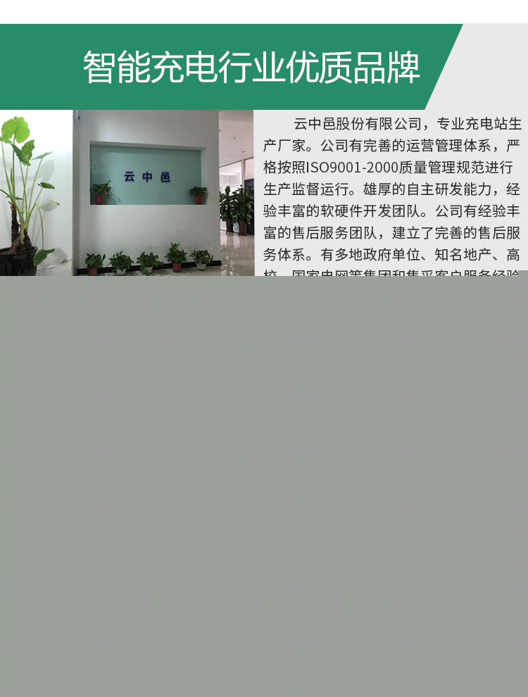 60KW汽車直流充電樁工廠實(shí)力