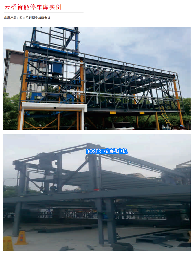 1705580067794374.png 齒輪減速機(jī)加電機(jī)